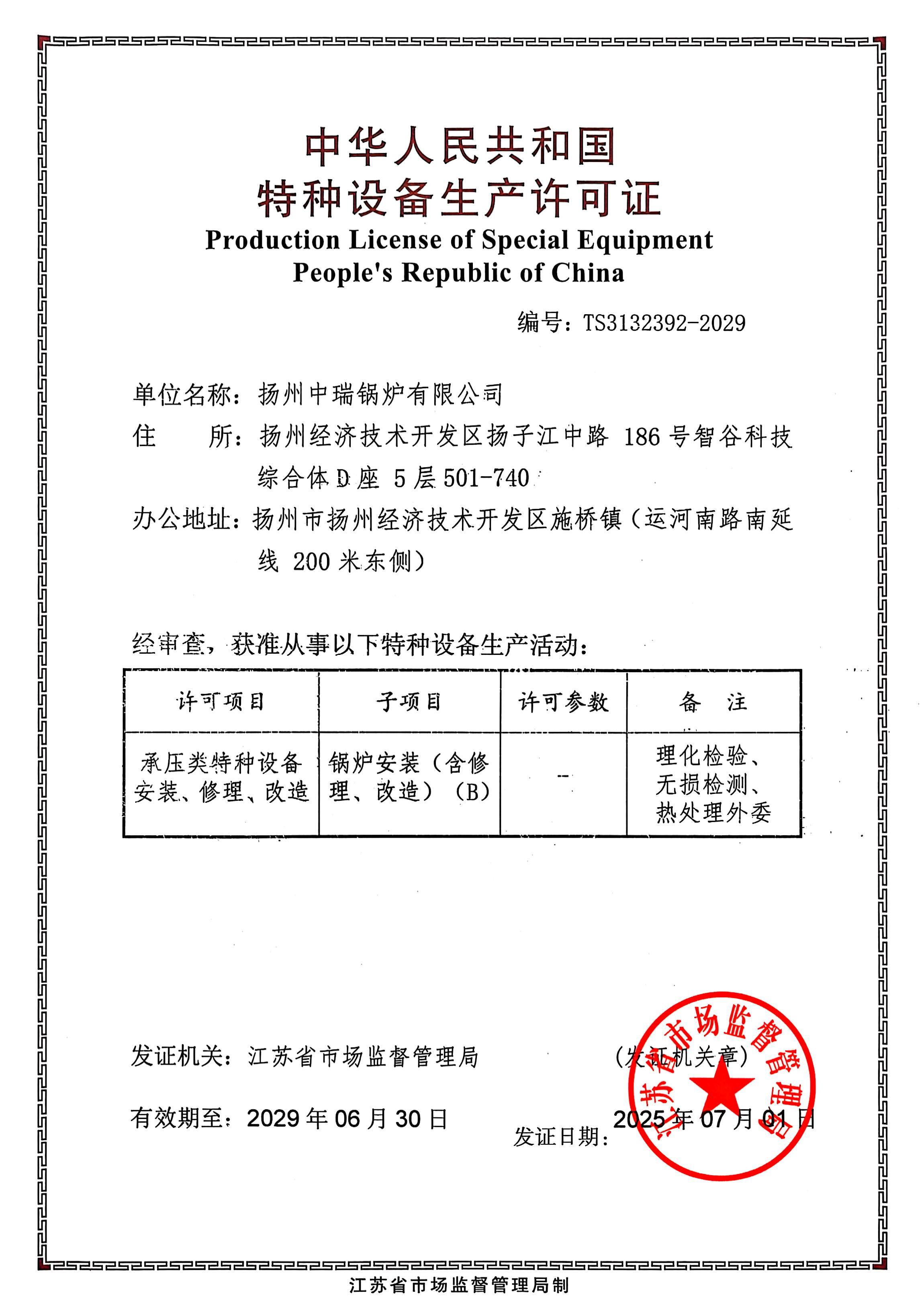 蒸汽锅炉厂家